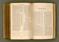 主要名稱：SIN KŪ IOK Ê SÈNG-KENG  TSOÂN SU/其他-其他名稱：新舊約ê聖經全書圖檔，第497張，共571張