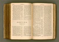 主要名稱：SIN KŪ IOK Ê SÈNG-KENG  TSOÂN SU/其他-其他名稱：新舊約ê聖經全書圖檔，第506張，共571張