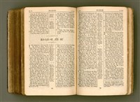 主要名稱：SIN KŪ IOK Ê SÈNG-KENG  TSOÂN SU/其他-其他名稱：新舊約ê聖經全書圖檔，第528張，共571張