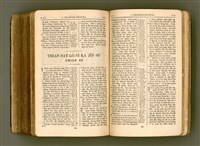 主要名稱：SIN KŪ IOK Ê SÈNG-KENG  TSOÂN SU/其他-其他名稱：新舊約ê聖經全書圖檔，第530張，共571張