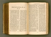 主要名稱：SIN KŪ IOK Ê SÈNG-KENG  TSOÂN SU/其他-其他名稱：新舊約ê聖經全書圖檔，第532張，共571張