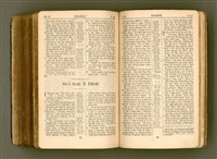 主要名稱：SIN KŪ IOK Ê SÈNG-KENG  TSOÂN SU/其他-其他名稱：新舊約ê聖經全書圖檔，第545張，共571張