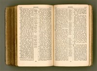 主要名稱：SIN KŪ IOK Ê SÈNG-KENG  TSOÂN SU/其他-其他名稱：新舊約ê聖經全書圖檔，第546張，共571張