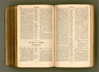 主要名稱：SIN KŪ IOK Ê SÈNG-KENG  TSOÂN SU/其他-其他名稱：新舊約ê聖經全書圖檔，第547張，共571張