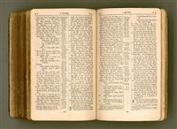 主要名稱：SIN KŪ IOK Ê SÈNG-KENG  TSOÂN SU/其他-其他名稱：新舊約ê聖經全書圖檔，第548張，共571張