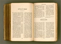 主要名稱：SIN KŪ IOK Ê SÈNG-KENG  TSOÂN SU/其他-其他名稱：新舊約ê聖經全書圖檔，第554張，共571張