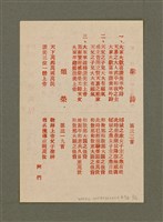 主要名稱：教會典禮/其他-其他名稱：KÀU-HŌE TIÁN-LÉ圖檔，第30張，共33張