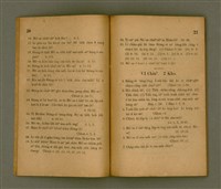 主要名稱：KŪ IOK LIÂN-LE̍K KÍ-IÀU/其他-其他名稱：舊約年歷紀要圖檔，第14張，共40張