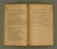 主要名稱：KŪ IOK LIÂN-LE̍K KÍ-IÀU/其他-其他名稱：舊約年歷紀要圖檔，第15張，共40張