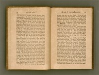 主要名稱：PÊNG-BÎN Ê KI-TOK TOĀN/其他-其他名稱：平民ê基督傳圖檔，第20張，共310張