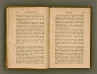 主要名稱：PÊNG-BÎN Ê KI-TOK TOĀN/其他-其他名稱：平民ê基督傳圖檔，第28張，共310張