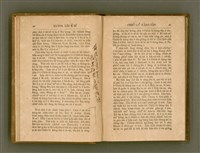 主要名稱：PÊNG-BÎN Ê KI-TOK TOĀN/其他-其他名稱：平民ê基督傳圖檔，第32張，共310張