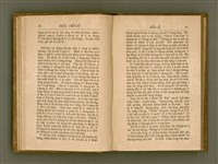 主要名稱：PÊNG-BÎN Ê KI-TOK TOĀN/其他-其他名稱：平民ê基督傳圖檔，第54張，共310張