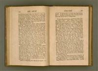 主要名稱：PÊNG-BÎN Ê KI-TOK TOĀN/其他-其他名稱：平民ê基督傳圖檔，第83張，共310張