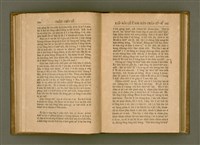 主要名稱：PÊNG-BÎN Ê KI-TOK TOĀN/其他-其他名稱：平民ê基督傳圖檔，第89張，共310張