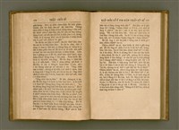 主要名稱：PÊNG-BÎN Ê KI-TOK TOĀN/其他-其他名稱：平民ê基督傳圖檔，第95張，共310張