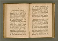 主要名稱：PÊNG-BÎN Ê KI-TOK TOĀN/其他-其他名稱：平民ê基督傳圖檔，第112張，共310張