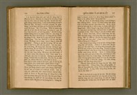 主要名稱：PÊNG-BÎN Ê KI-TOK TOĀN/其他-其他名稱：平民ê基督傳圖檔，第115張，共310張