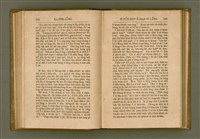 主要名稱：PÊNG-BÎN Ê KI-TOK TOĀN/其他-其他名稱：平民ê基督傳圖檔，第123張，共310張