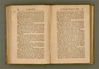 主要名稱：PÊNG-BÎN Ê KI-TOK TOĀN/其他-其他名稱：平民ê基督傳圖檔，第124張，共310張