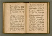 主要名稱：PÊNG-BÎN Ê KI-TOK TOĀN/其他-其他名稱：平民ê基督傳圖檔，第130張，共310張