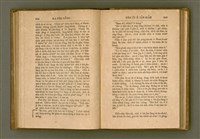 主要名稱：PÊNG-BÎN Ê KI-TOK TOĀN/其他-其他名稱：平民ê基督傳圖檔，第138張，共310張