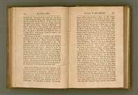 主要名稱：PÊNG-BÎN Ê KI-TOK TOĀN/其他-其他名稱：平民ê基督傳圖檔，第139張，共310張