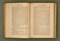 主要名稱：PÊNG-BÎN Ê KI-TOK TOĀN/其他-其他名稱：平民ê基督傳圖檔，第154張，共310張