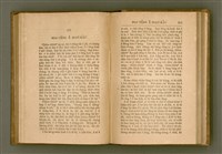 主要名稱：PÊNG-BÎN Ê KI-TOK TOĀN/其他-其他名稱：平民ê基督傳圖檔，第166張，共310張