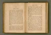 主要名稱：PÊNG-BÎN Ê KI-TOK TOĀN/其他-其他名稱：平民ê基督傳圖檔，第171張，共310張