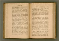 主要名稱：PÊNG-BÎN Ê KI-TOK TOĀN/其他-其他名稱：平民ê基督傳圖檔，第177張，共310張