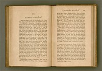 主要名稱：PÊNG-BÎN Ê KI-TOK TOĀN/其他-其他名稱：平民ê基督傳圖檔，第186張，共310張