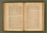 主要名稱：PÊNG-BÎN Ê KI-TOK TOĀN/其他-其他名稱：平民ê基督傳圖檔，第189張，共310張