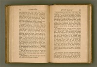 主要名稱：PÊNG-BÎN Ê KI-TOK TOĀN/其他-其他名稱：平民ê基督傳圖檔，第195張，共310張