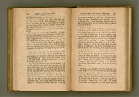 主要名稱：PÊNG-BÎN Ê KI-TOK TOĀN/其他-其他名稱：平民ê基督傳圖檔，第201張，共310張