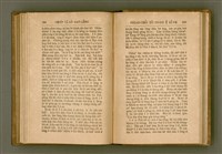 主要名稱：PÊNG-BÎN Ê KI-TOK TOĀN/其他-其他名稱：平民ê基督傳圖檔，第201張，共310張