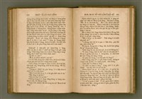 主要名稱：PÊNG-BÎN Ê KI-TOK TOĀN/其他-其他名稱：平民ê基督傳圖檔，第211張，共310張