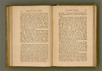 主要名稱：PÊNG-BÎN Ê KI-TOK TOĀN/其他-其他名稱：平民ê基督傳圖檔，第220張，共310張