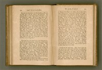 主要名稱：PÊNG-BÎN Ê KI-TOK TOĀN/其他-其他名稱：平民ê基督傳圖檔，第231張，共310張