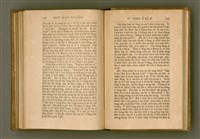 主要名稱：PÊNG-BÎN Ê KI-TOK TOĀN/其他-其他名稱：平民ê基督傳圖檔，第233張，共310張