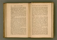 主要名稱：PÊNG-BÎN Ê KI-TOK TOĀN/其他-其他名稱：平民ê基督傳圖檔，第239張，共310張