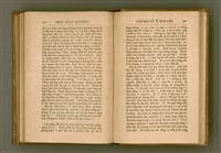 主要名稱：PÊNG-BÎN Ê KI-TOK TOĀN/其他-其他名稱：平民ê基督傳圖檔，第240張，共310張