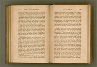 主要名稱：PÊNG-BÎN Ê KI-TOK TOĀN/其他-其他名稱：平民ê基督傳圖檔，第251張，共310張