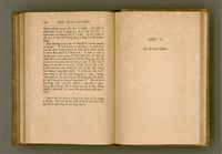 主要名稱：PÊNG-BÎN Ê KI-TOK TOĀN/其他-其他名稱：平民ê基督傳圖檔，第254張，共310張