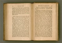 主要名稱：PÊNG-BÎN Ê KI-TOK TOĀN/其他-其他名稱：平民ê基督傳圖檔，第255張，共310張