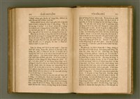 主要名稱：PÊNG-BÎN Ê KI-TOK TOĀN/其他-其他名稱：平民ê基督傳圖檔，第262張，共310張