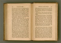 主要名稱：PÊNG-BÎN Ê KI-TOK TOĀN/其他-其他名稱：平民ê基督傳圖檔，第266張，共310張