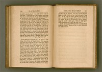 主要名稱：PÊNG-BÎN Ê KI-TOK TOĀN/其他-其他名稱：平民ê基督傳圖檔，第267張，共310張