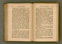 主要名稱：PÊNG-BÎN Ê KI-TOK TOĀN/其他-其他名稱：平民ê基督傳圖檔，第275張，共310張