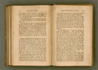 主要名稱：PÊNG-BÎN Ê KI-TOK TOĀN/其他-其他名稱：平民ê基督傳圖檔，第291張，共310張